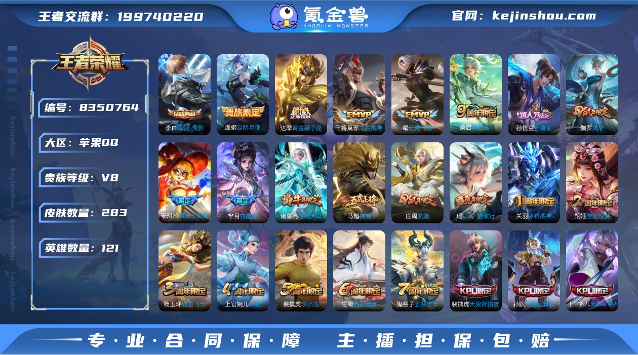 实名: 可修改 贵族等级: V8 英雄数:...