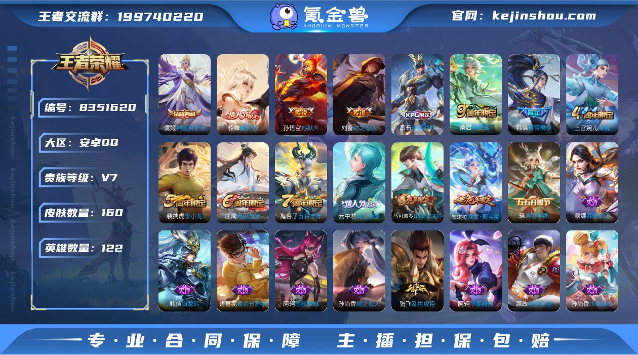 实名: 可修改 贵族等级: V7 英雄数:...