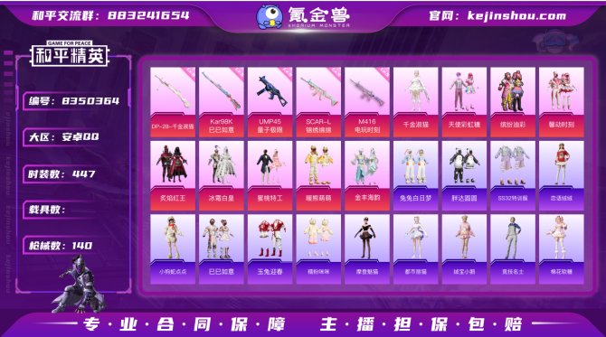氪金兽