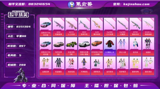 氪金兽