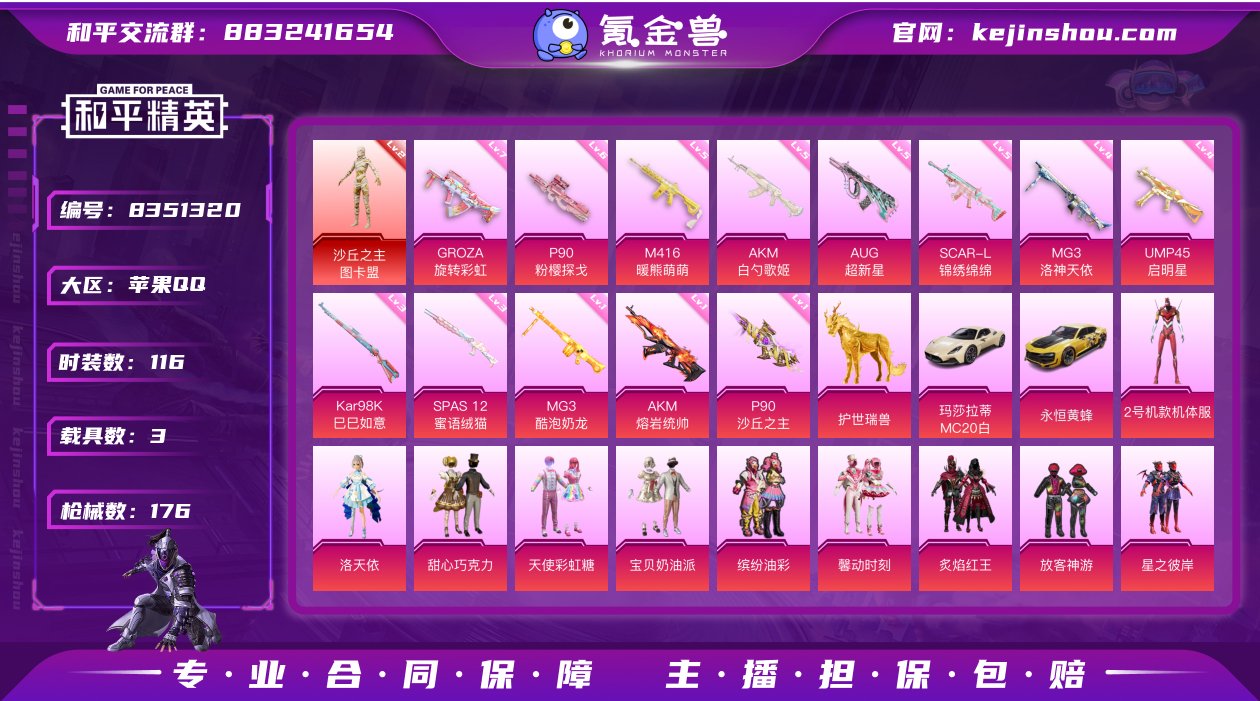 【商品标题】：【1红17粉装13特效枪3载...