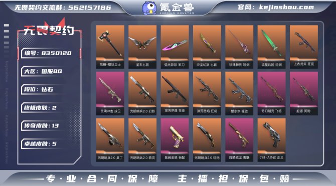氪金兽