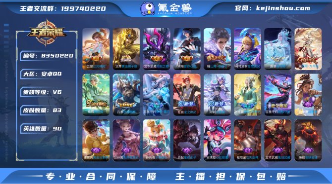 氪金兽