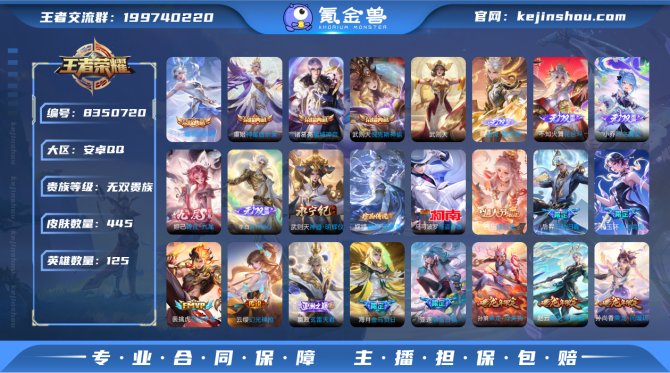 氪金兽