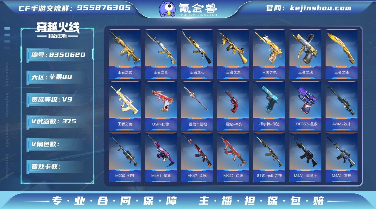 "✨火皮王武+冰皮王影+星象孟德幻神+5C...