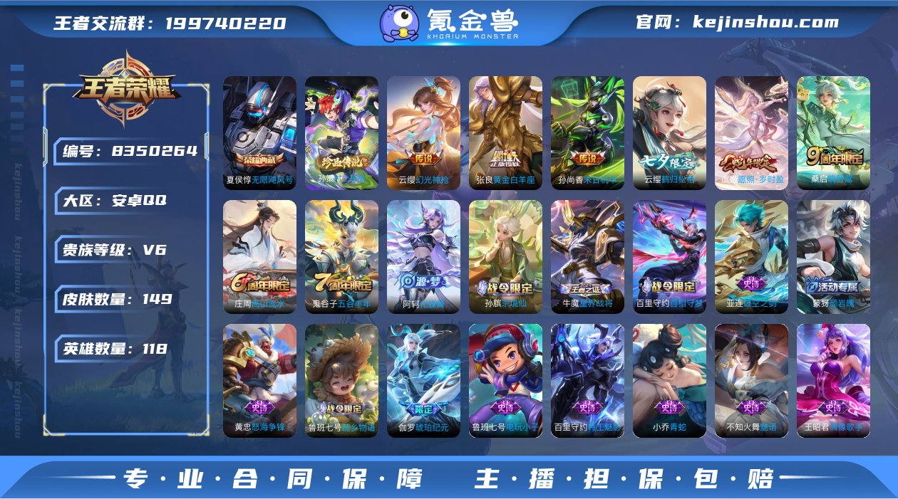 149皮肤1典藏1珍品5传说 无限飓风号 ...