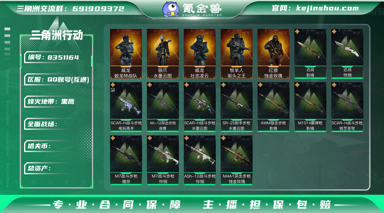 "TZ-总资产125.4m/哈夫币61.2...