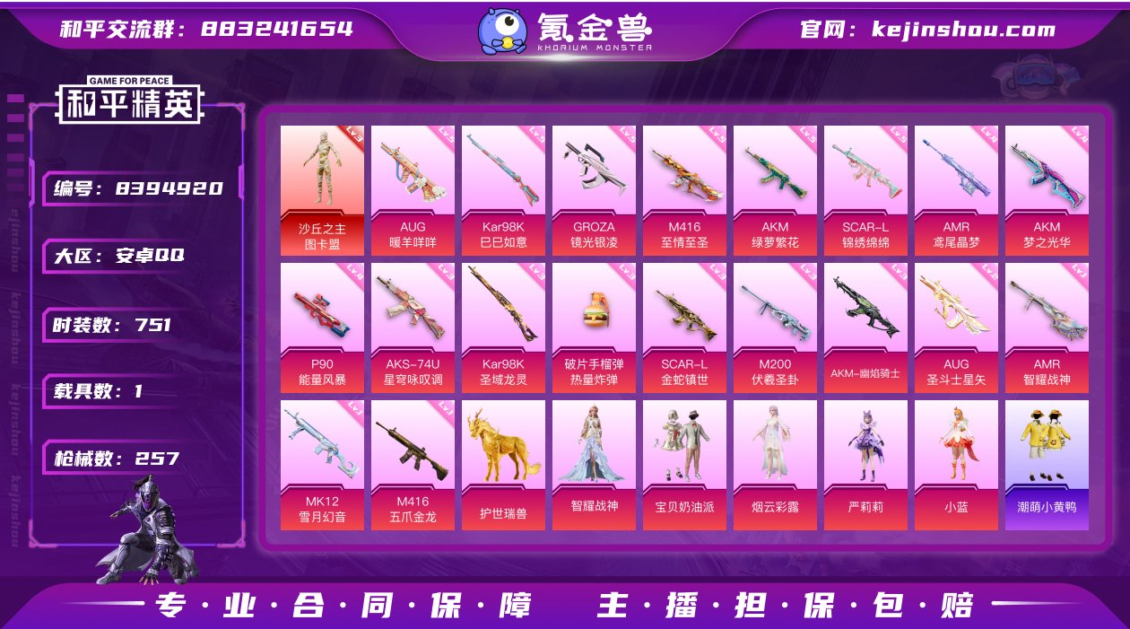 实名: 可修改 时装数: 751 载具数:...