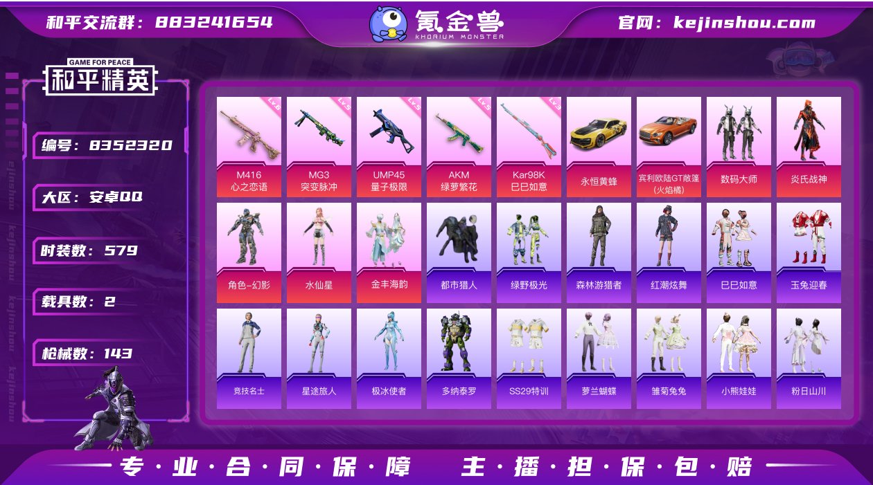 5粉装 5特效枪 2载具 可二次 可修改实...