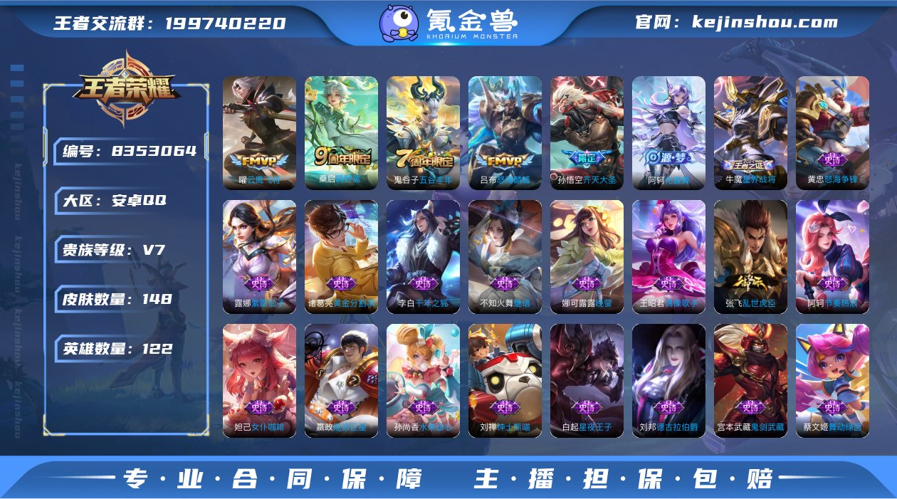 实名: 可修改 贵族等级: V7 英雄数:...