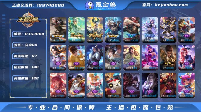 氪金兽