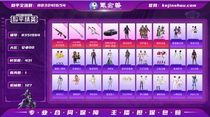 氪金兽