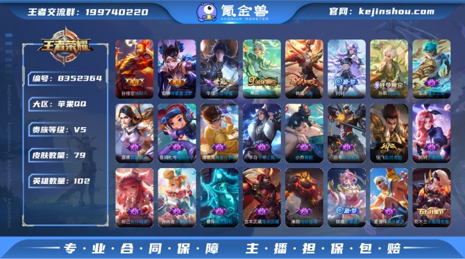 氪金兽