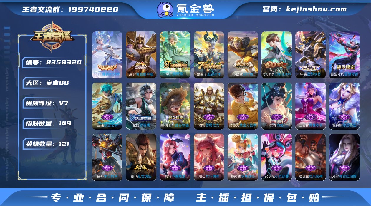 实名: 不可修改 贵族等级: V7 英雄数...
