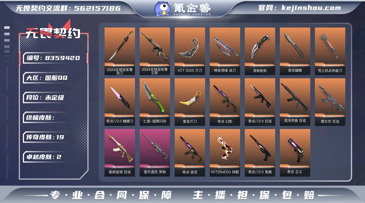 实名: 不可修改 皮肤资产价值: 3874...