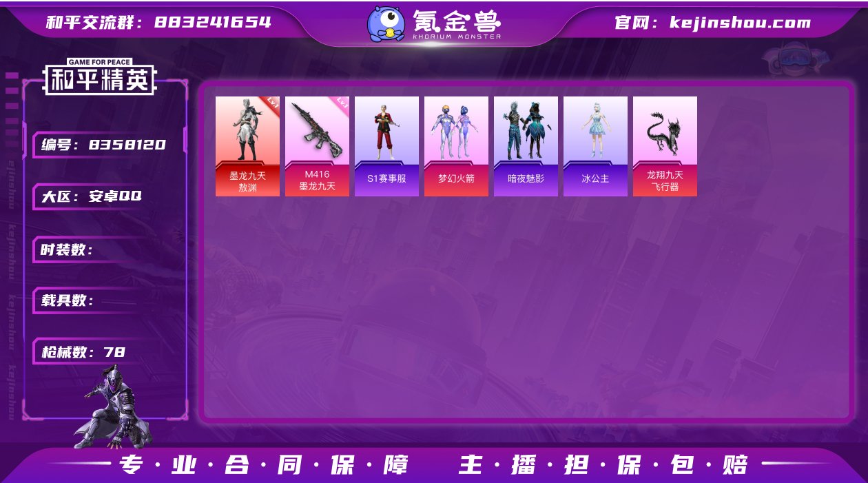 1红装 1粉装 2特效枪 1印记 可二次 ...