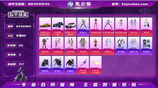 氪金兽