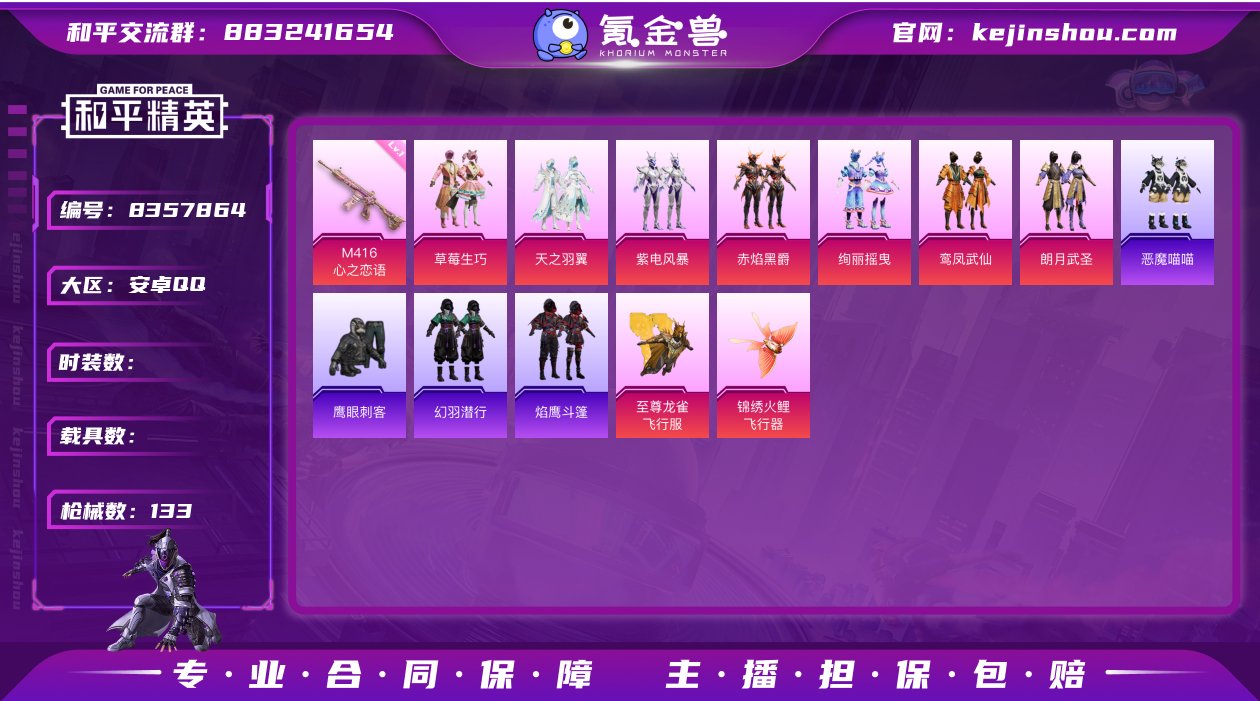 6粉装 5特效枪 0载具 可二次 可修改实...