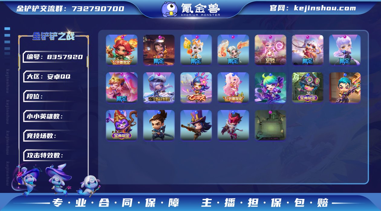 【至臻辛德拉+8神话+包饺子棋盘魄罗水上乐...