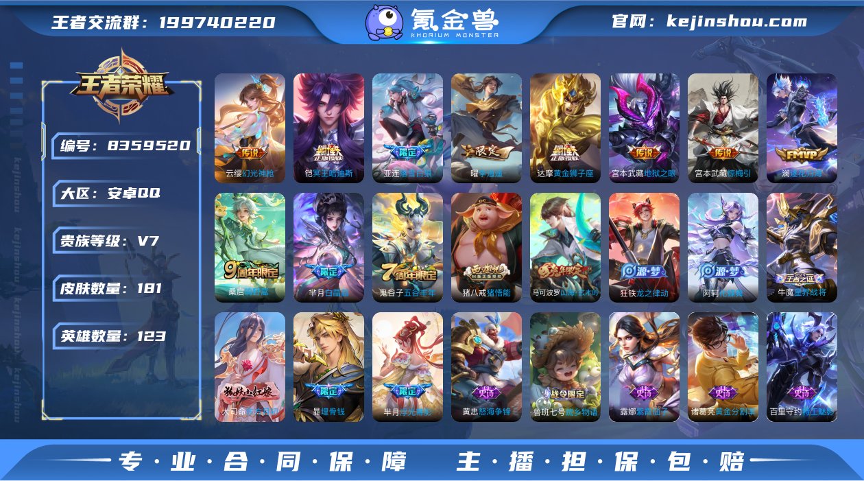 九霄神辉/李逍遥 181皮1典藏9传说 冥...