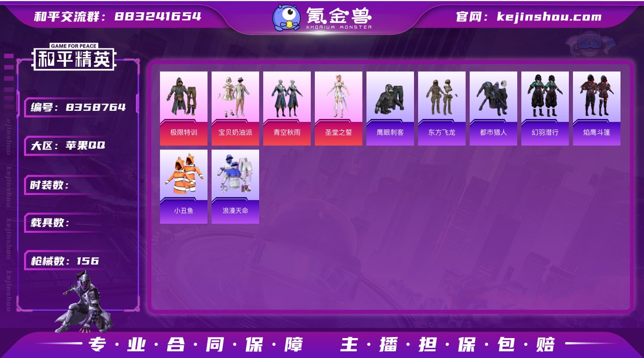 5粉装 5特效枪 0载具 可二次 可修改实...
