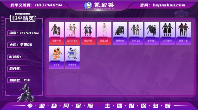氪金兽