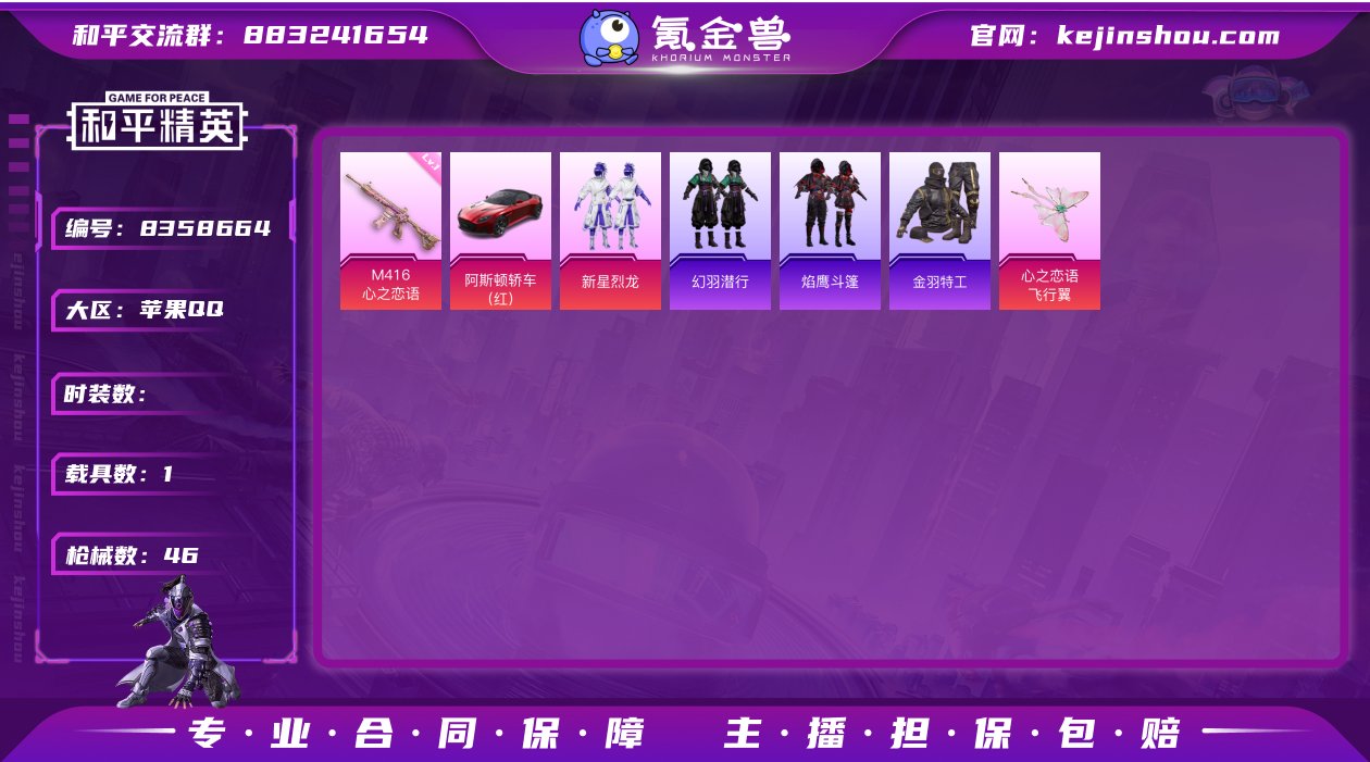 1粉装 1特效枪 1载具 2印记 可二次 ...