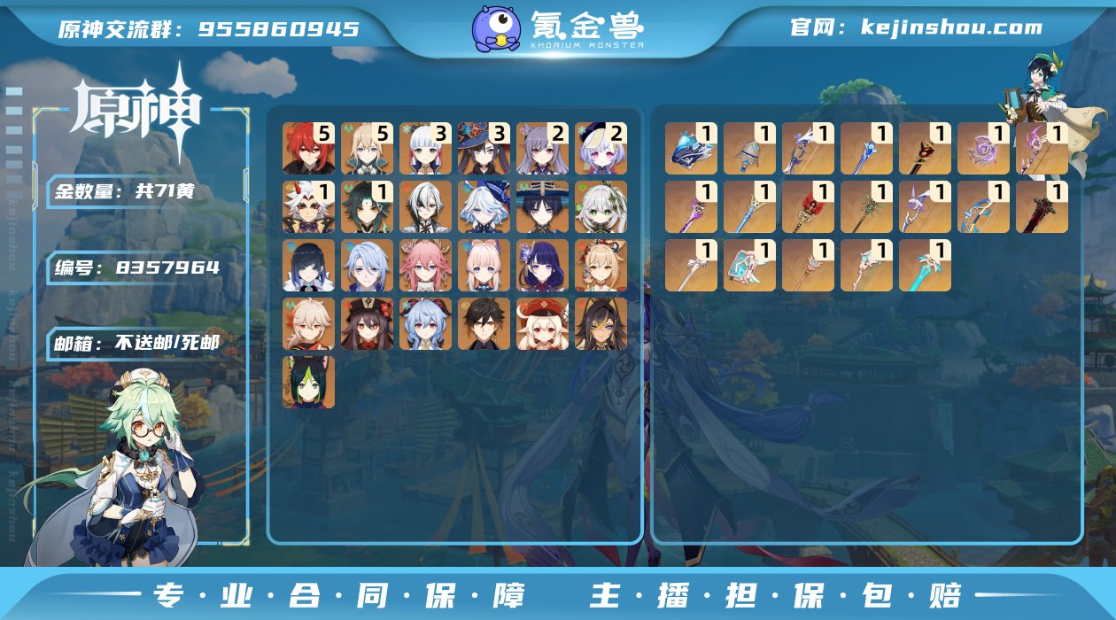 【Y6220 阿蕾奇诺 芙宁娜 二命绫华+...