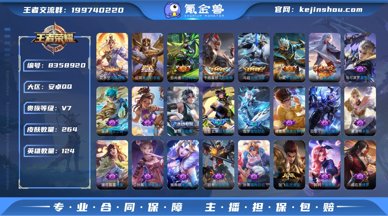 V7 1典藏 2珍品传说 10传说 124...