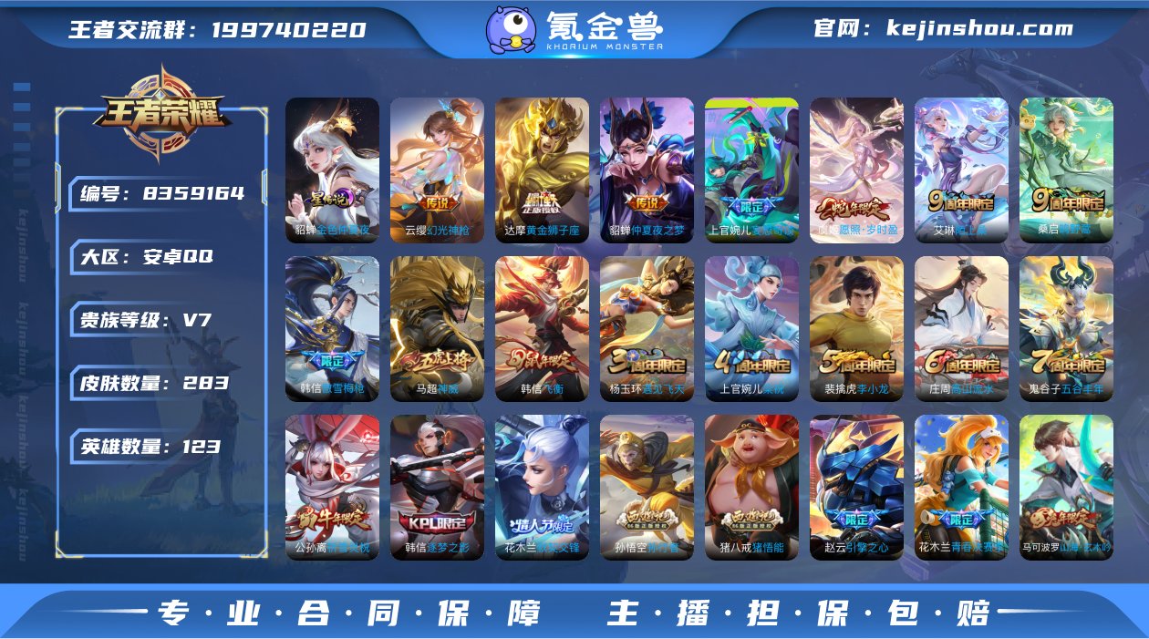 MWZ99660+【283皮肤特价号1星元...