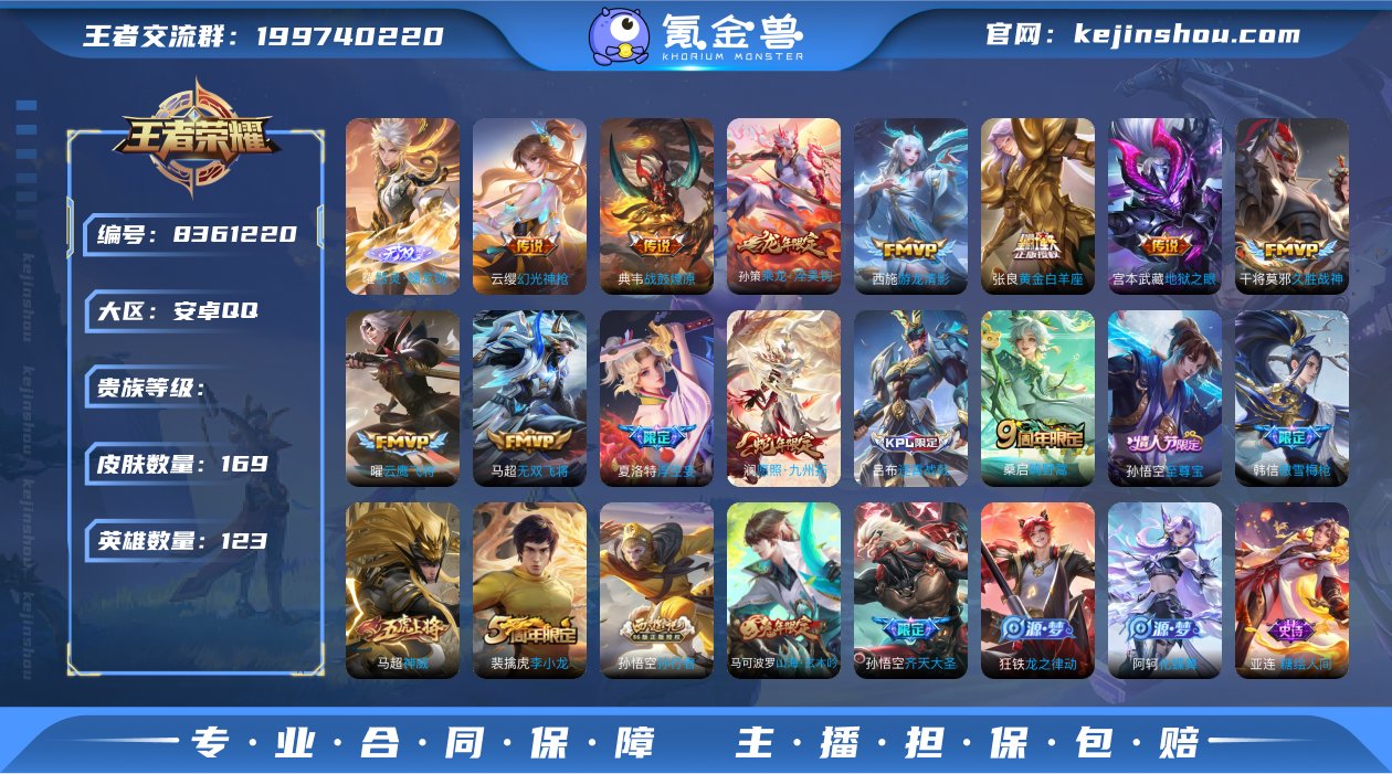 hswz6138安卓q-V-169皮肤 1...