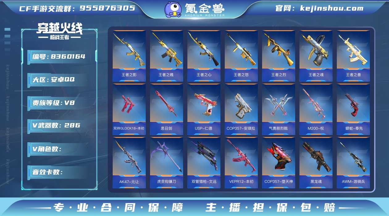 yq"✨极品连体！8位数qq号！！黑龙魂+...