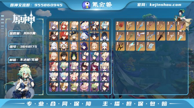 氪金兽
