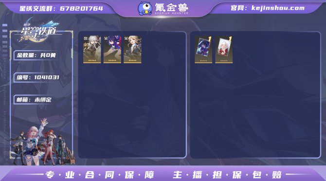 希儿＋于夜色中＋景元＋彦卿＋无可取代的东西