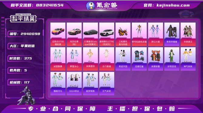 氪金兽