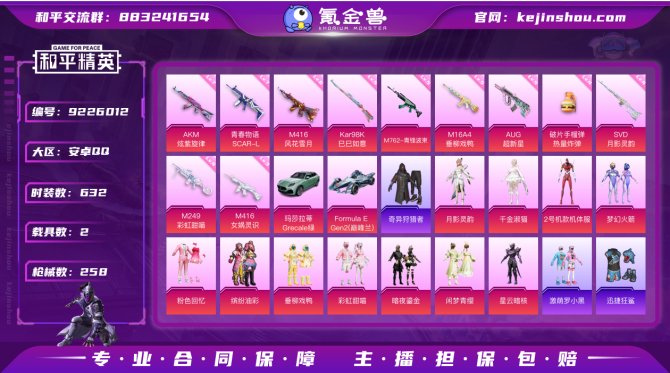 氪金兽