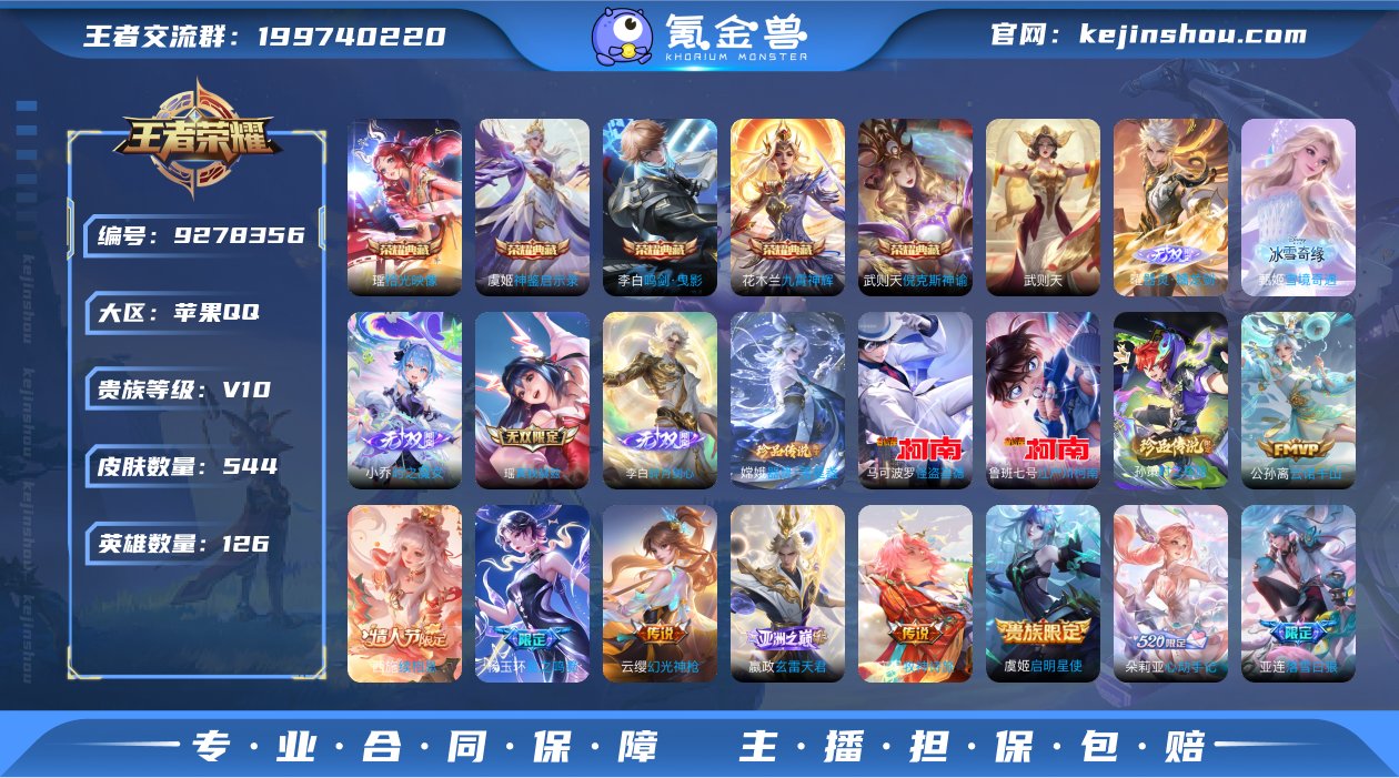 【LX37877】【126英雄 贵族 54...