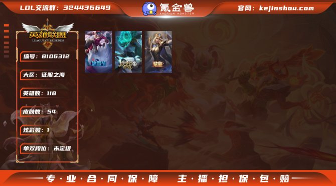 氪金兽