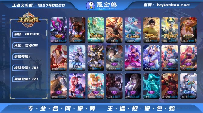 氪金兽