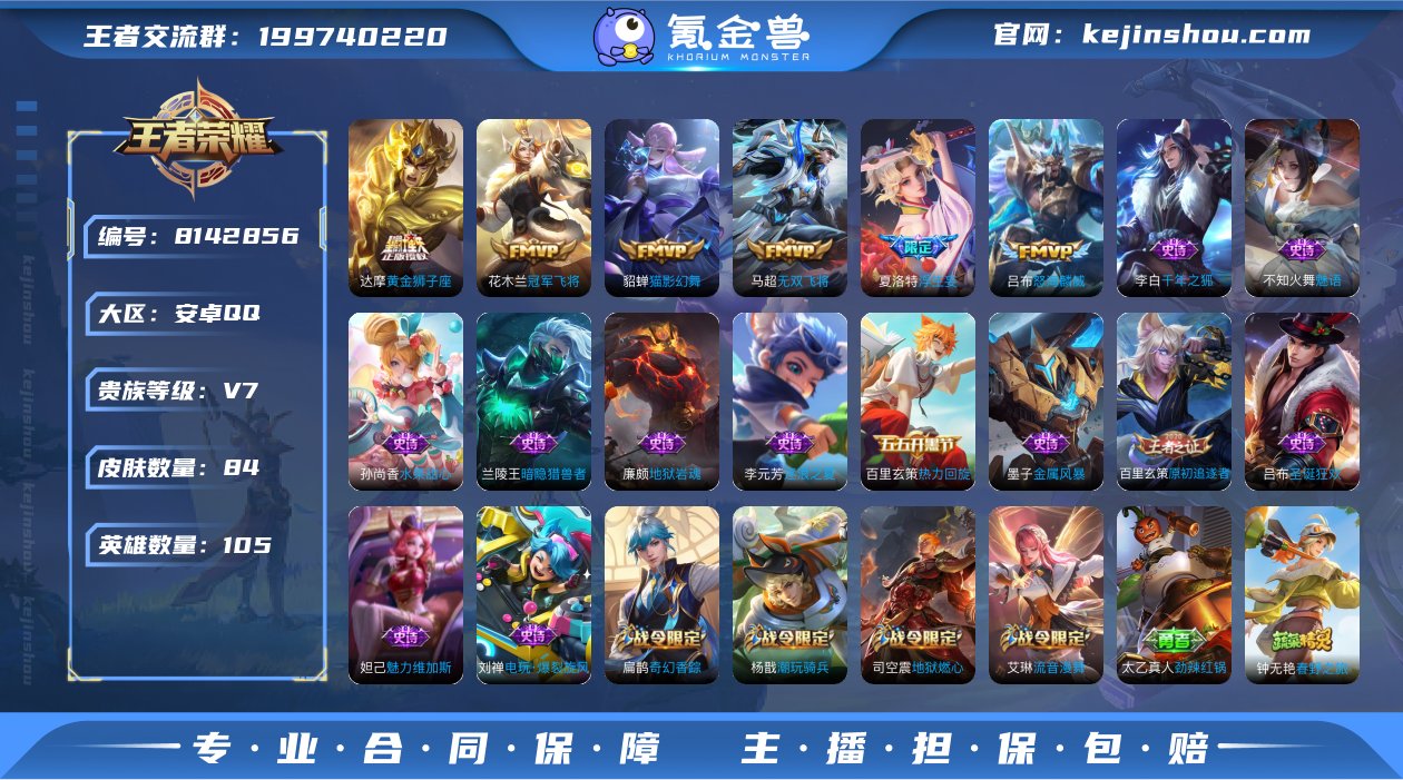 TXS185-178皮永耀之星天魔缭乱武陵...