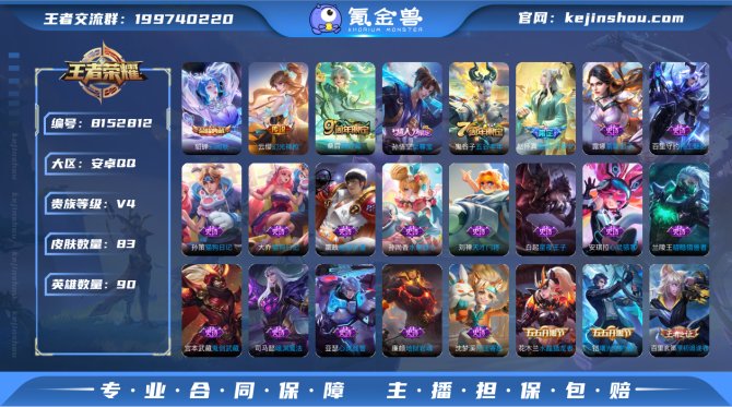 氪金兽