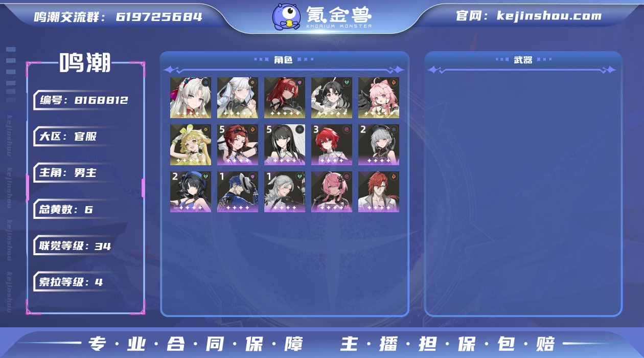 总黄数: 6 联觉等级: 34 拥有五星共...