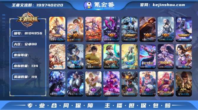 氪金兽