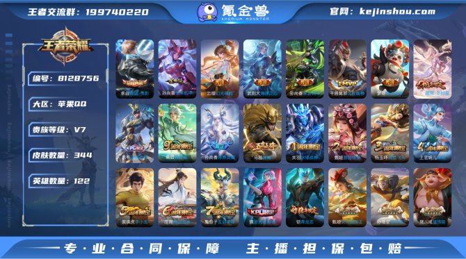 氪金兽