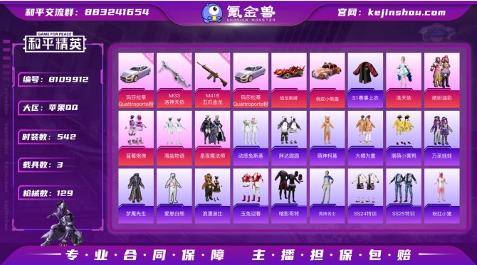 氪金兽