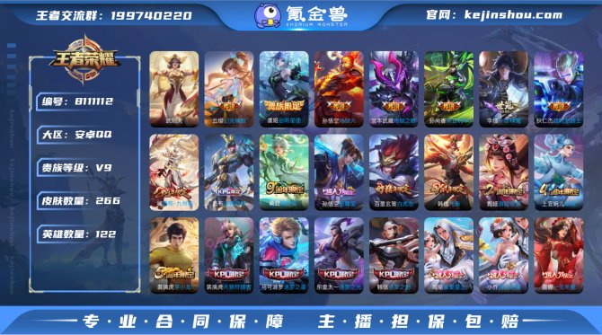 氪金兽