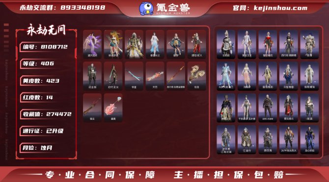 氪金兽