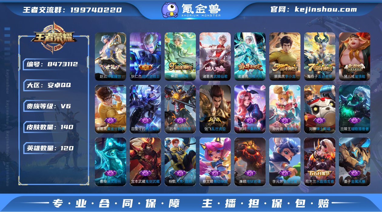 X6564-安卓Q区-可二次-贵6-120...