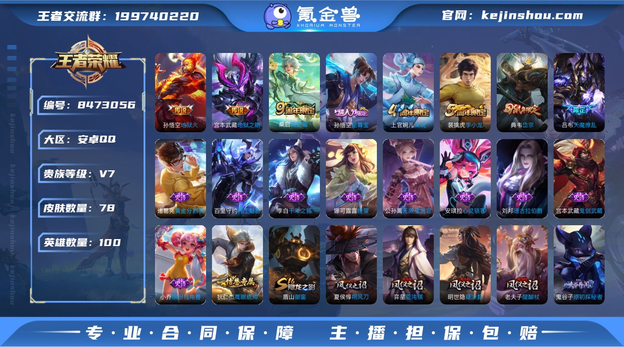 实名: 可修改 贵族等级: V7 英雄数:...