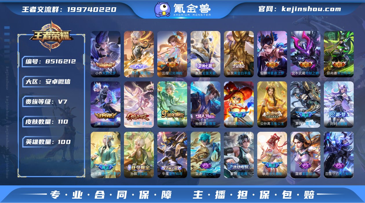 实名: 可修改 贵族等级: V7 英雄数:...